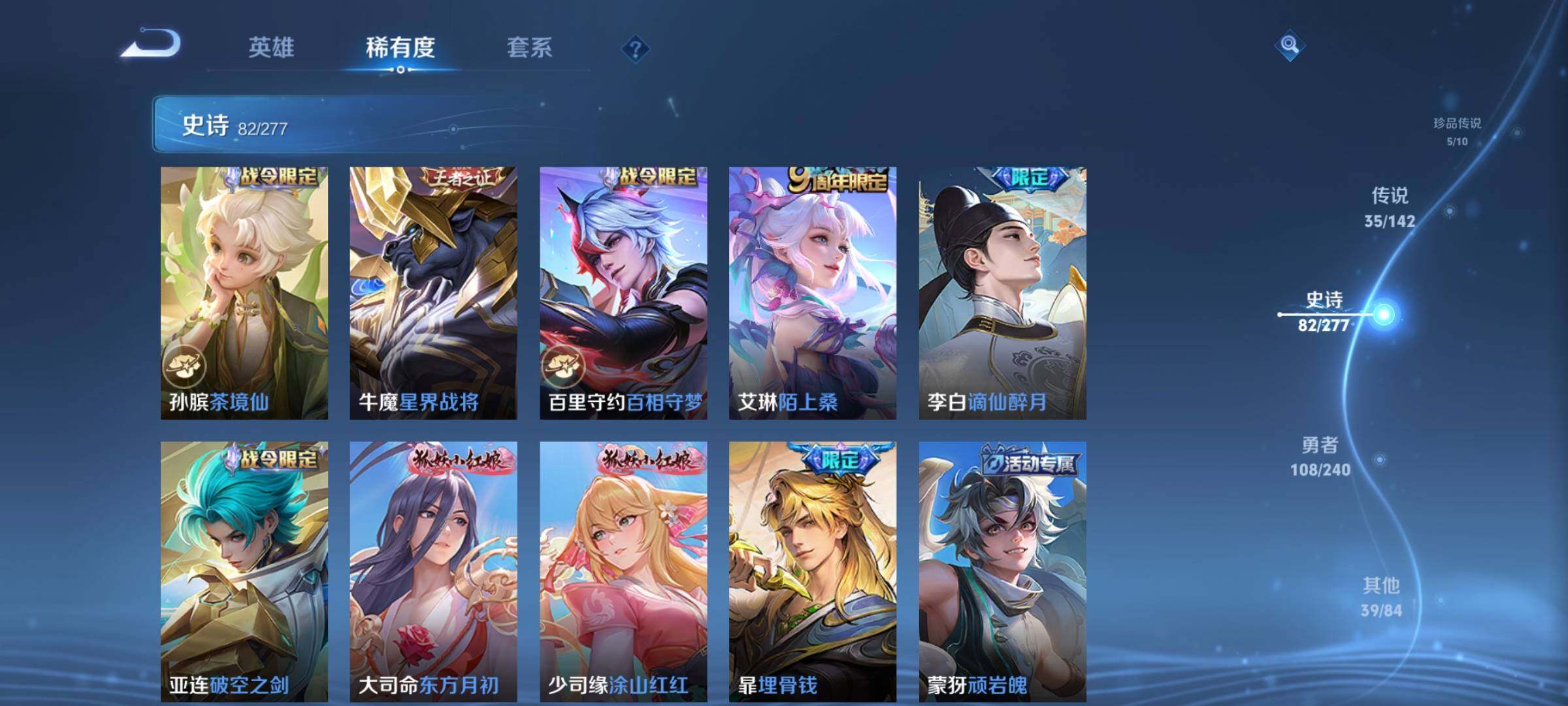 WZQM4294541王者荣耀账号详情图19