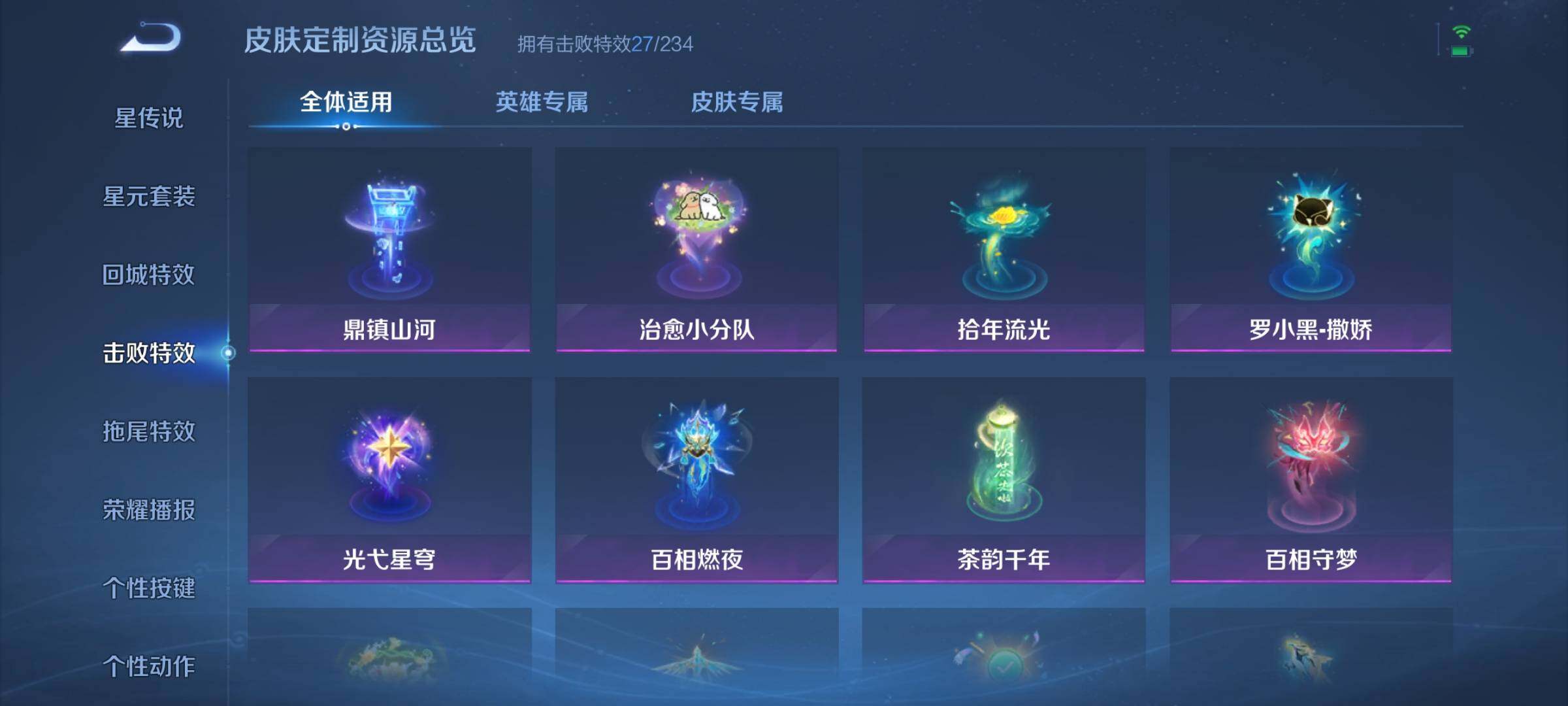 WZQM4294541王者荣耀账号详情图23