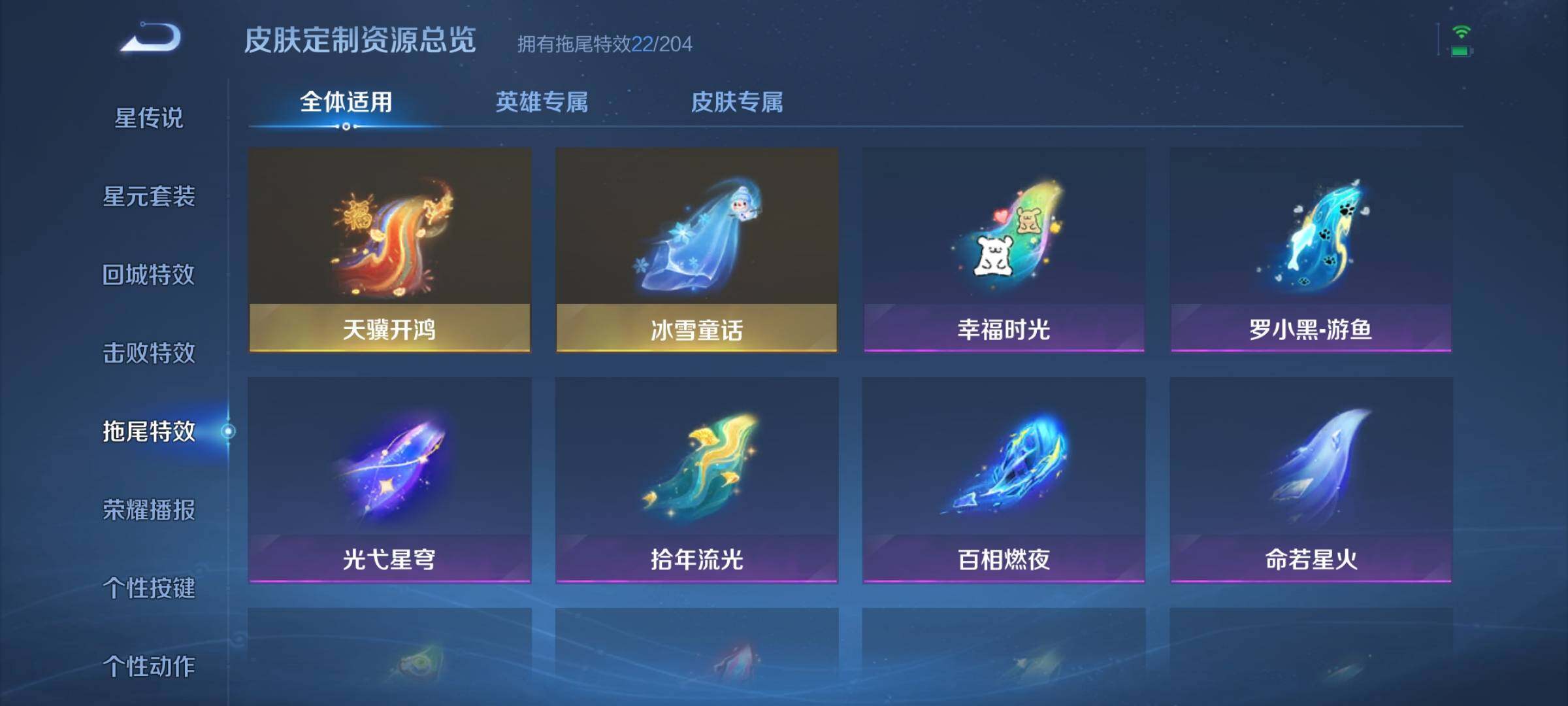 WZQM4294541王者荣耀账号详情图24