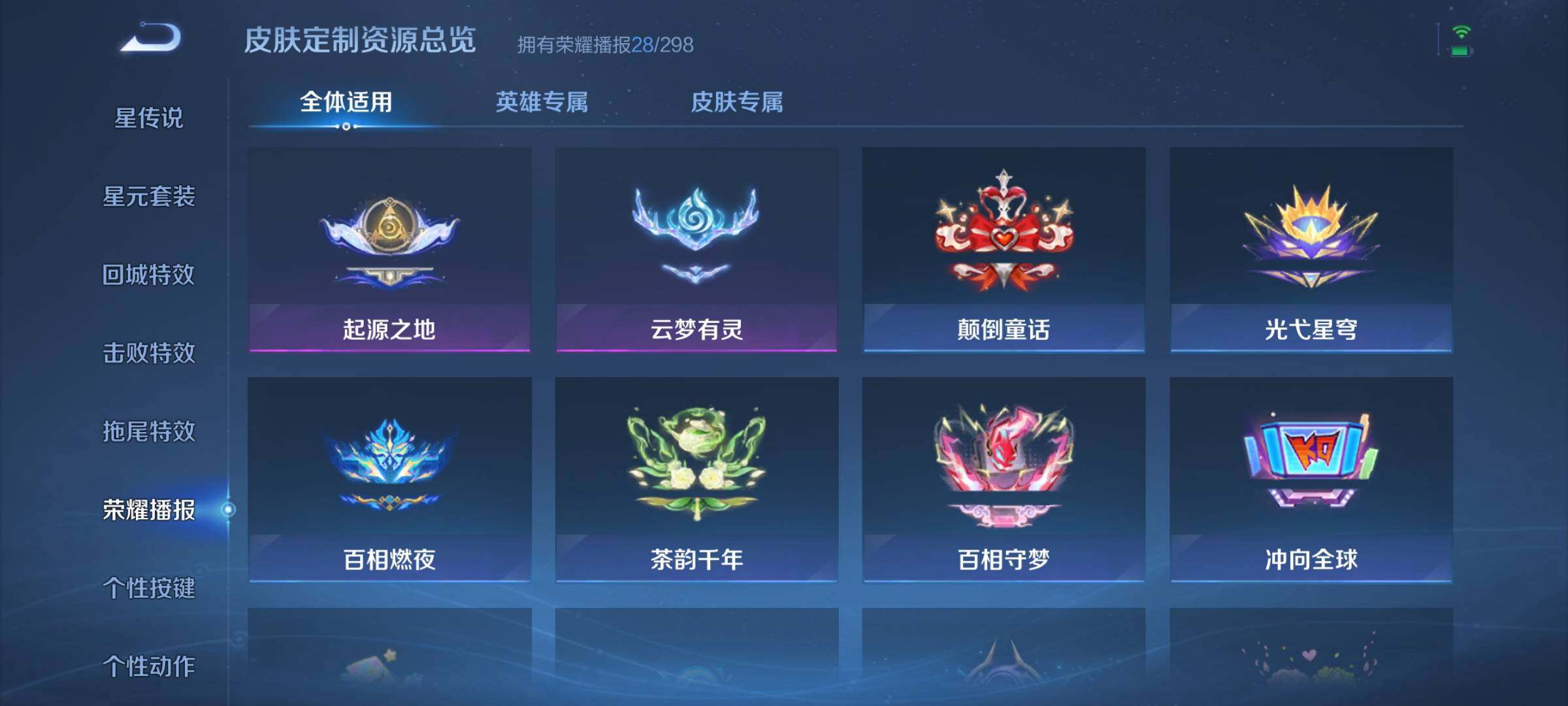 WZQM4294541王者荣耀账号详情图25