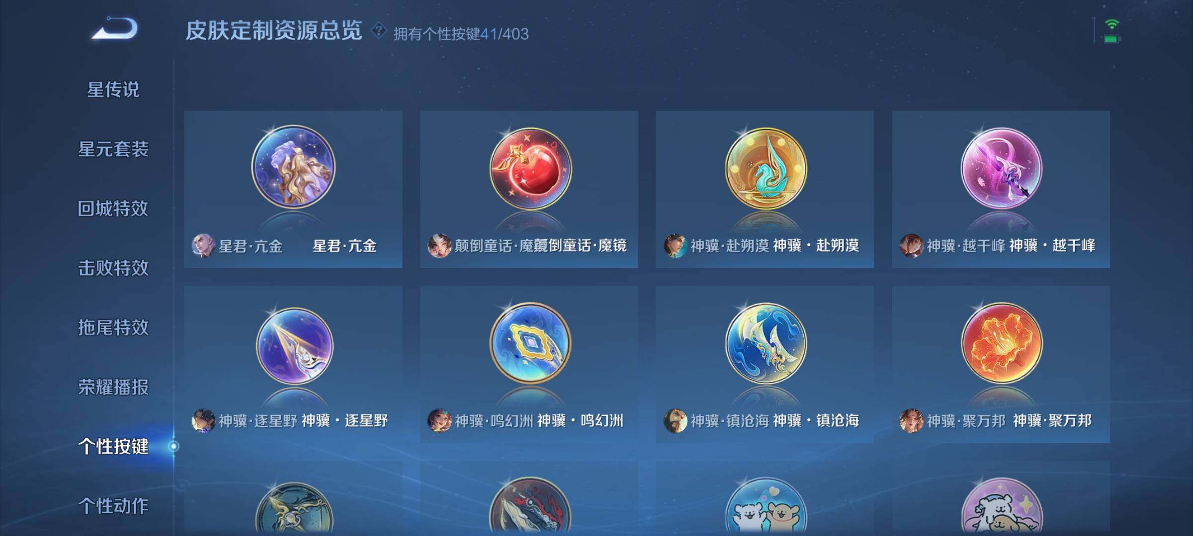 WZQM4294541王者荣耀账号详情图26