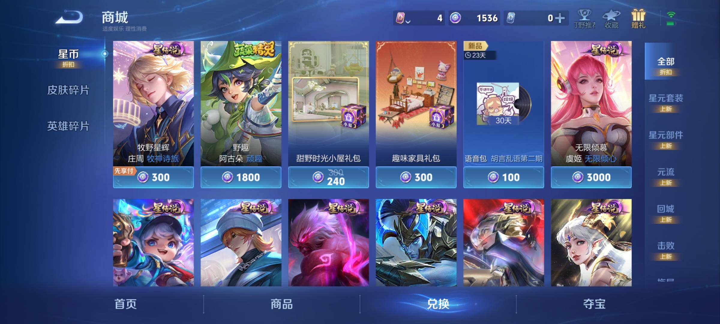 WZQM4294541王者荣耀账号详情图28