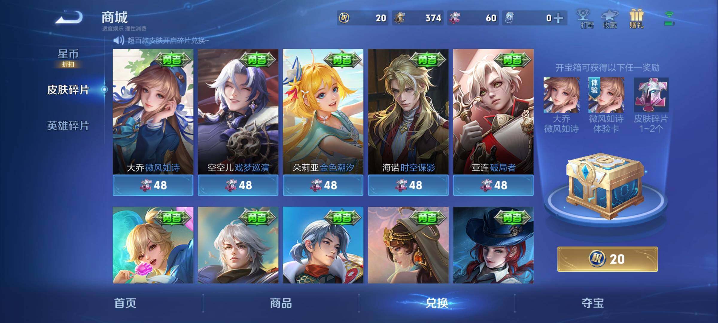 WZQM4294541王者荣耀账号详情图29