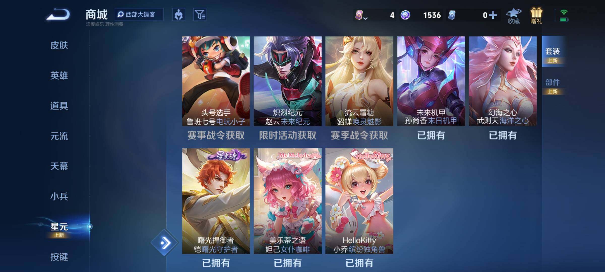 WZQM4294541王者荣耀账号详情图30