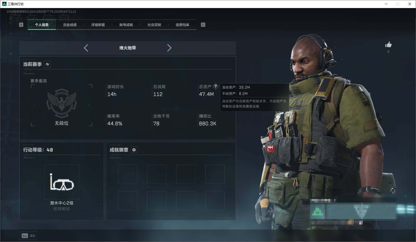 SJZEY491962三角洲行动账号详情图3