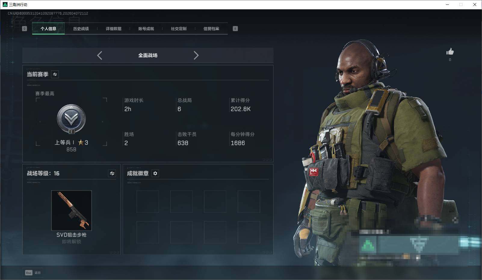 SJZEY491962三角洲行动账号详情图4