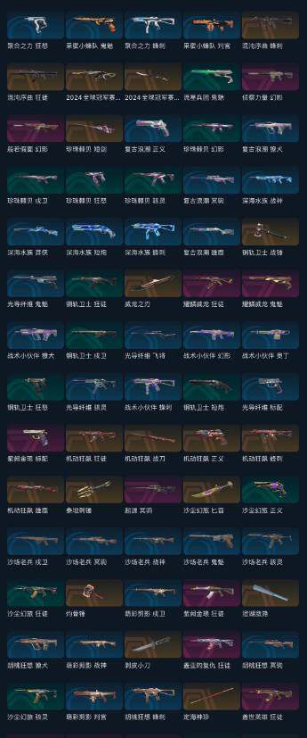 WWQEY429443无畏契约账号详情图12