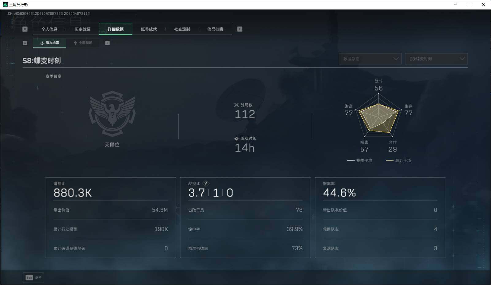 SJZEY491962三角洲行动账号详情图5