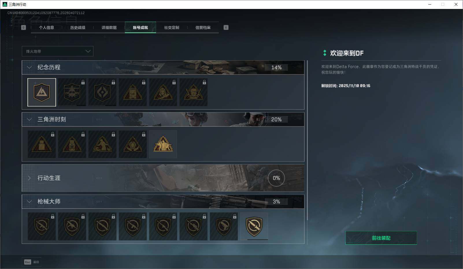 SJZEY491962三角洲行动账号详情图6