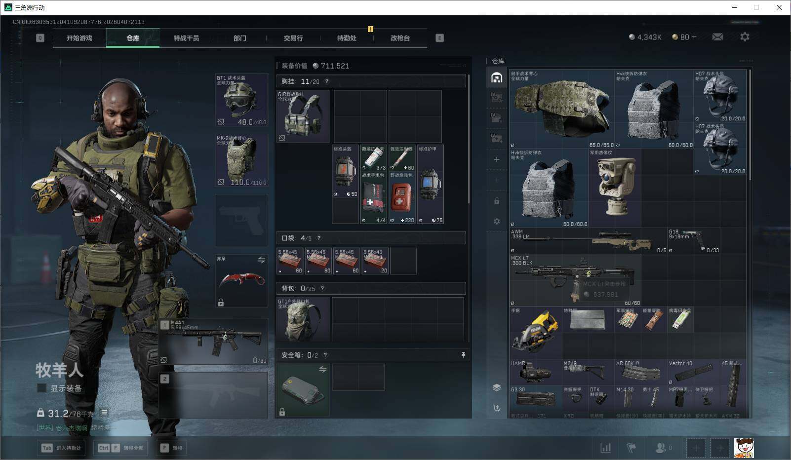 SJZEY491962三角洲行动账号详情图8