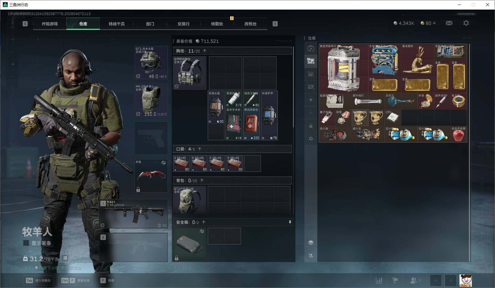 SJZEY491962三角洲行动账号详情图9