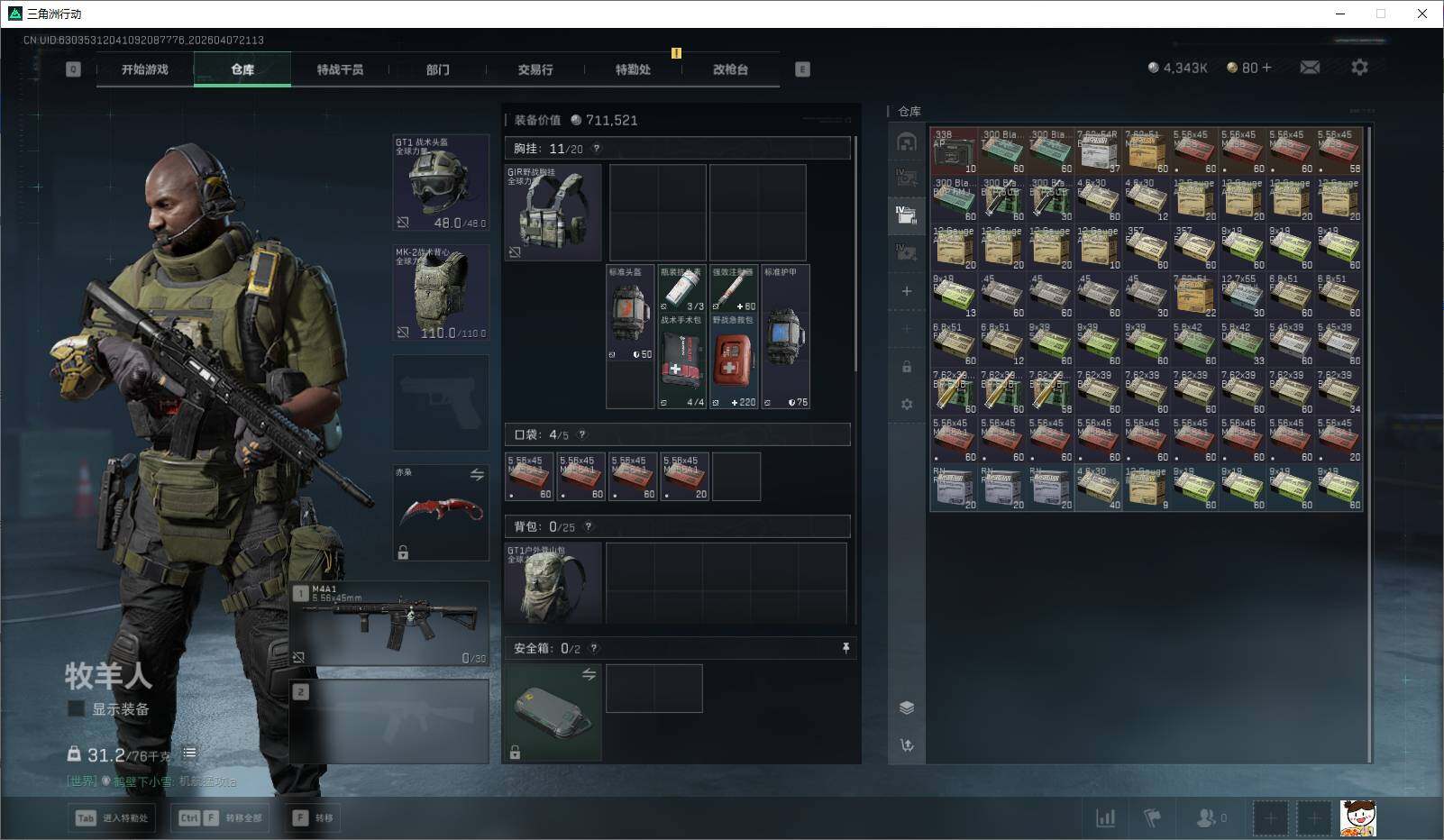 SJZEY491962三角洲行动账号详情图10