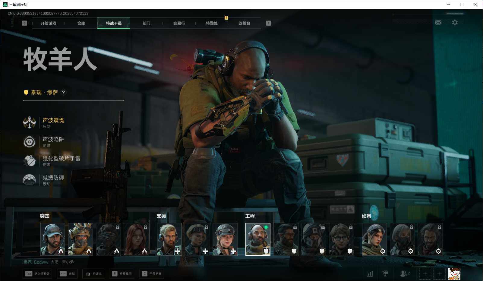 SJZEY491962三角洲行动账号详情图11