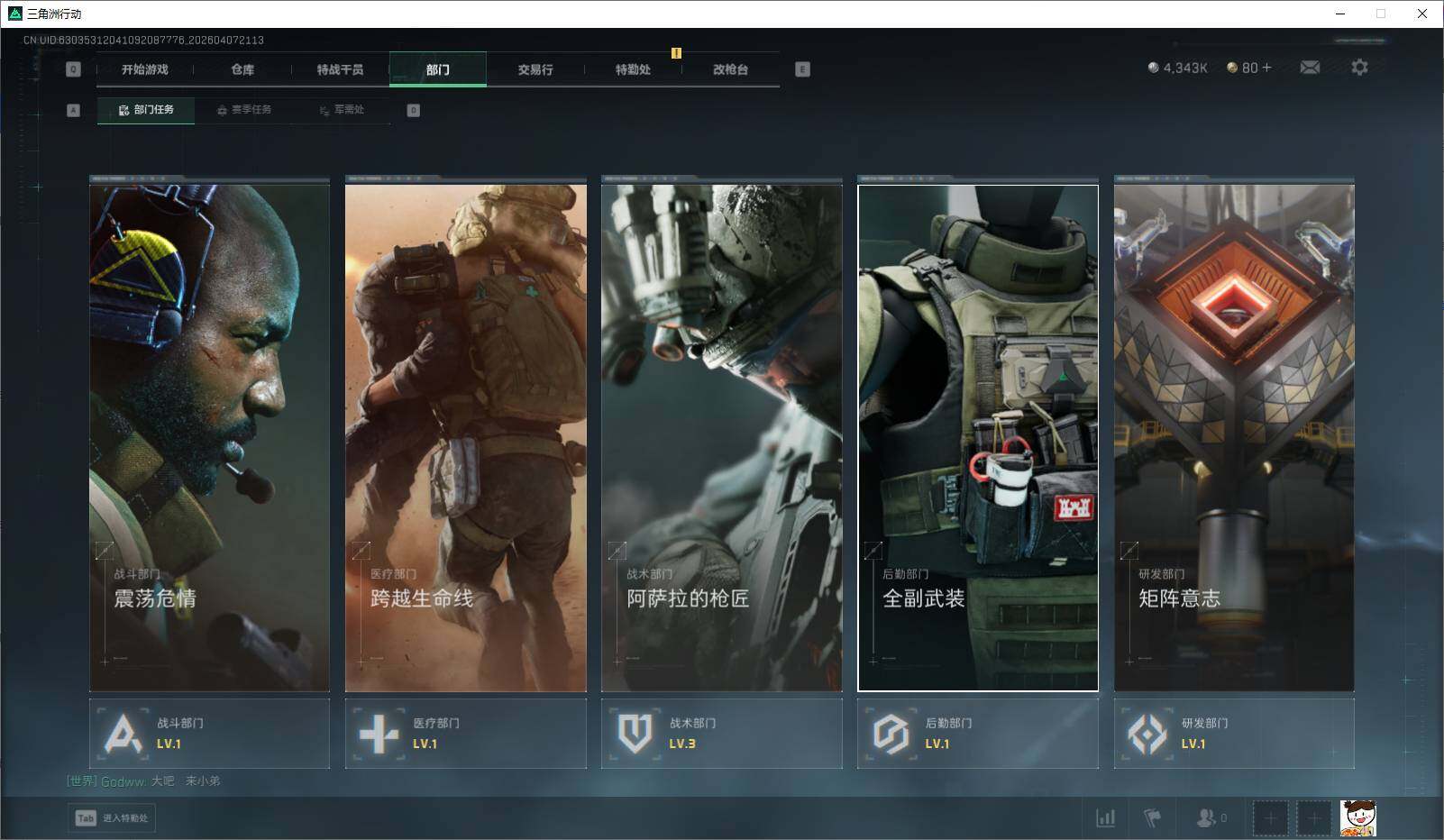 SJZEY491962三角洲行动账号详情图12