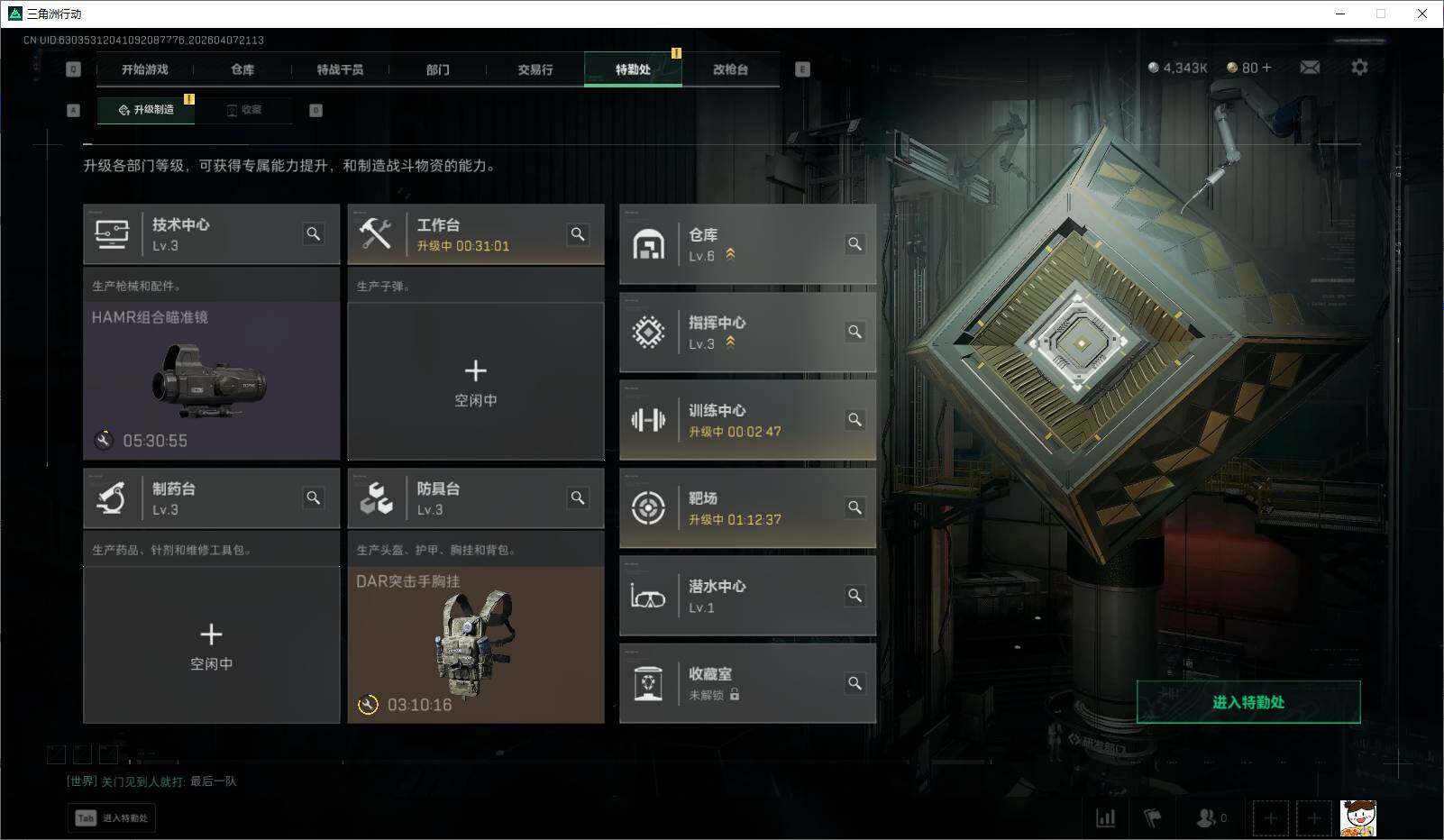 SJZEY491962三角洲行动账号详情图13