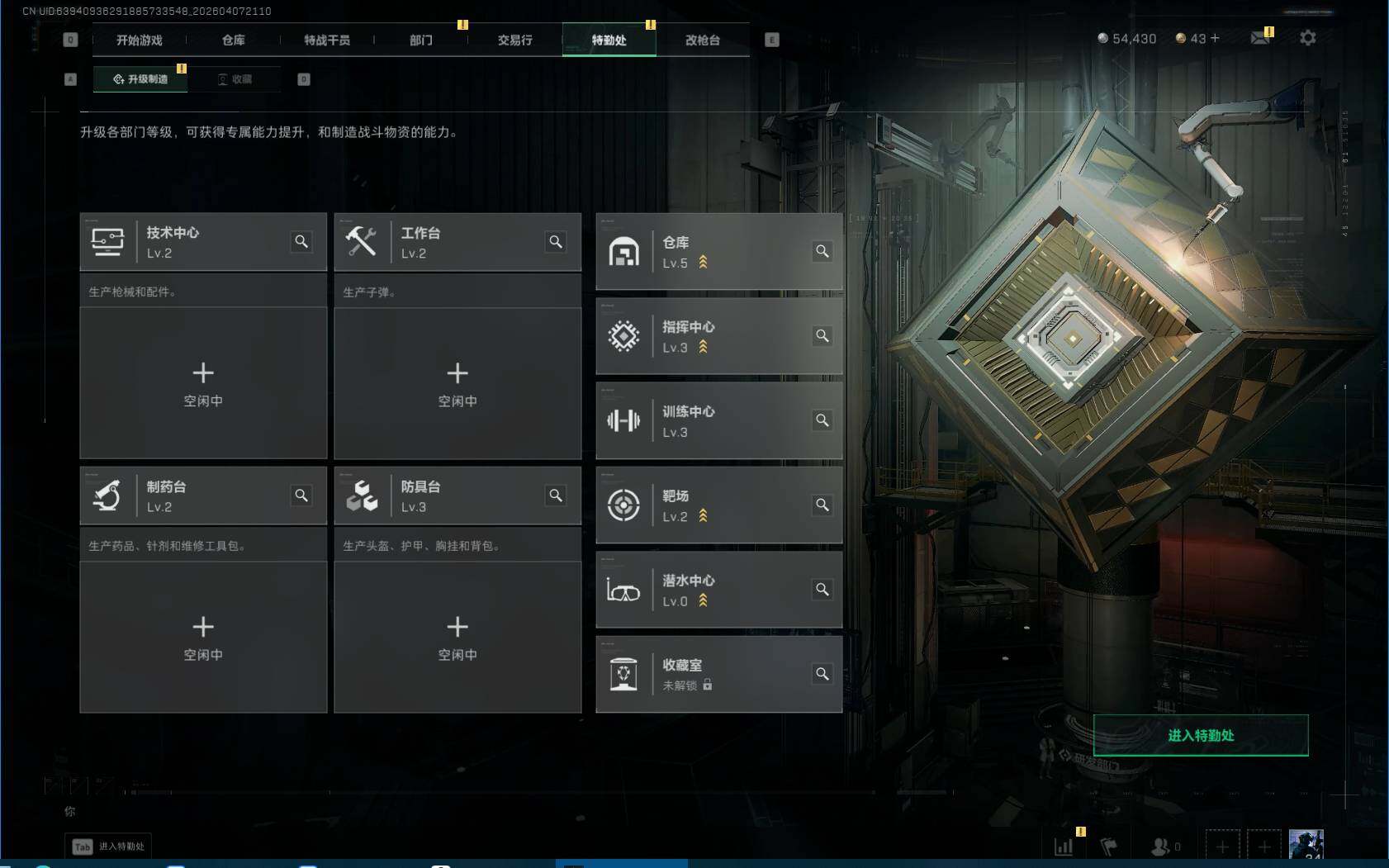 SJZEY492037三角洲行动账号详情图5