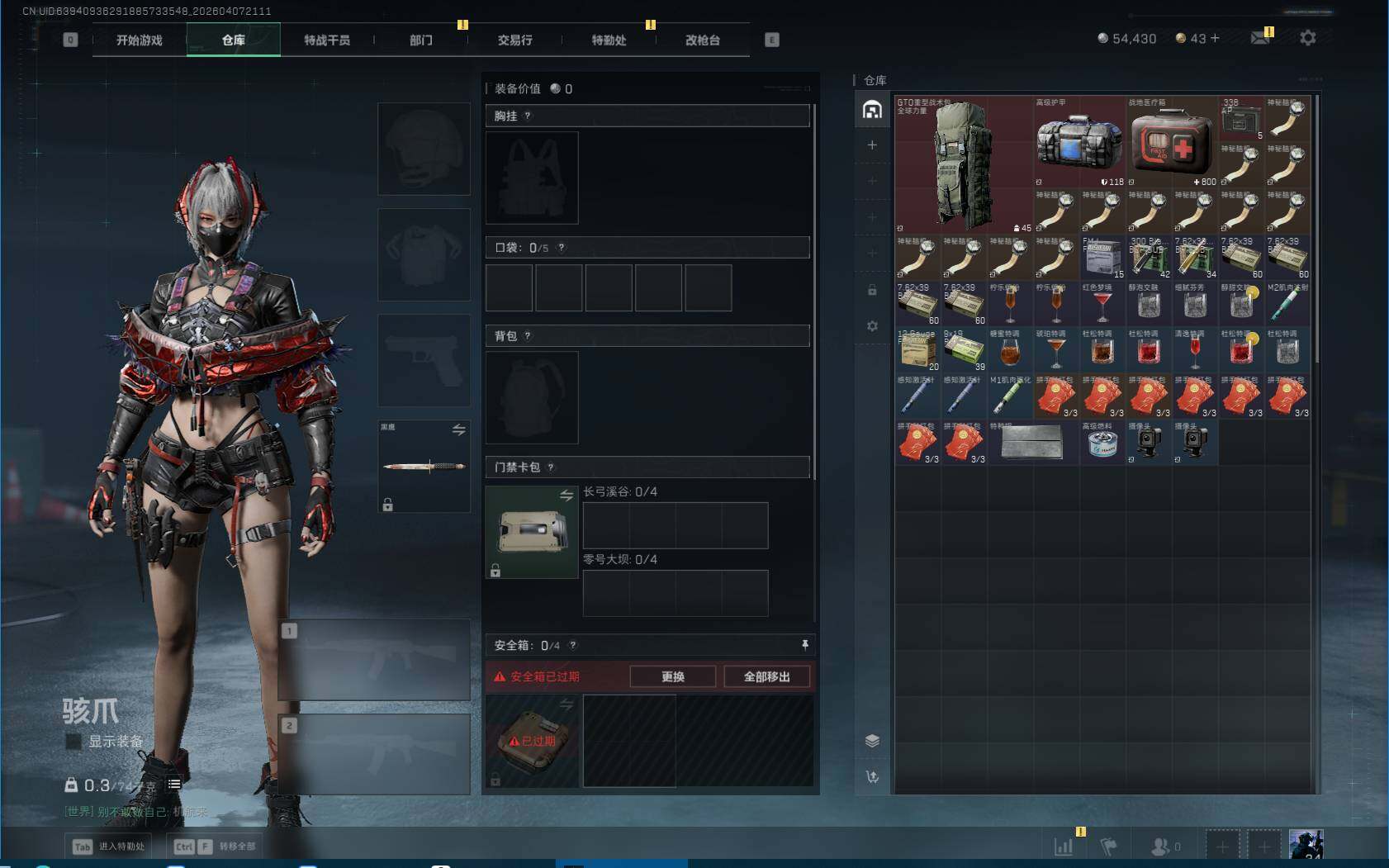 SJZEY492037三角洲行动账号详情图4