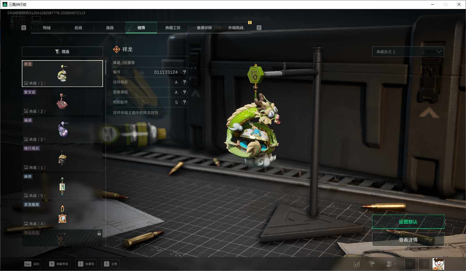SJZEY491962三角洲行动账号详情图16