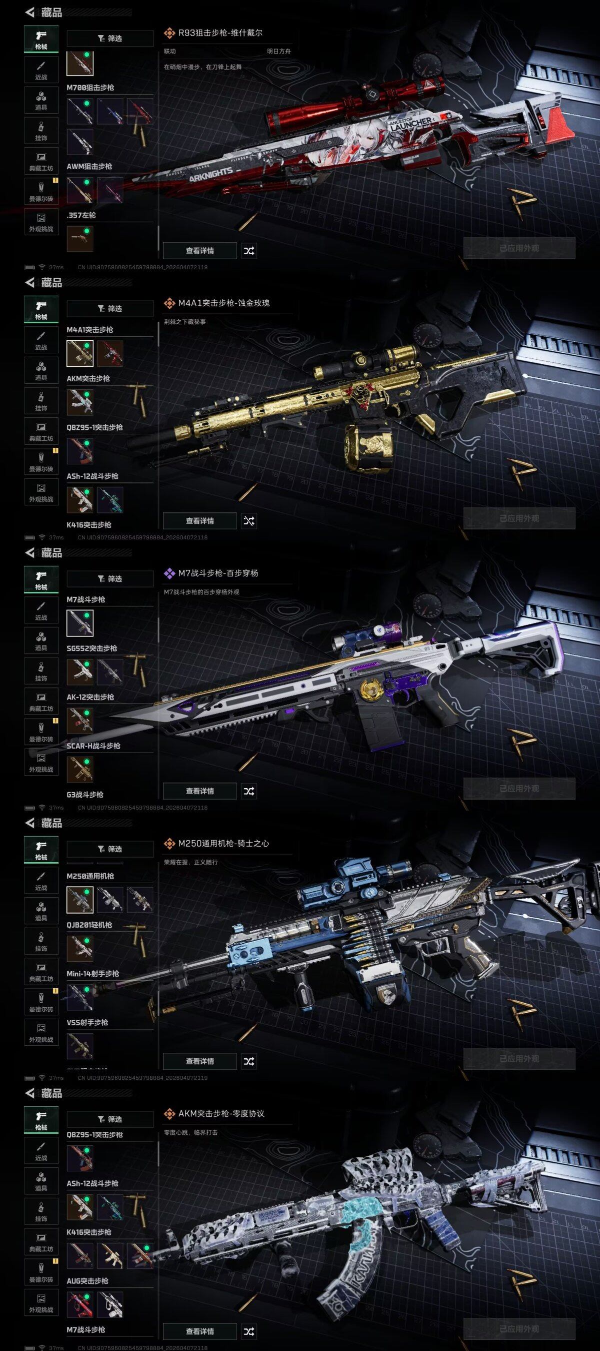 SJZEY491958三角洲行动账号详情图9