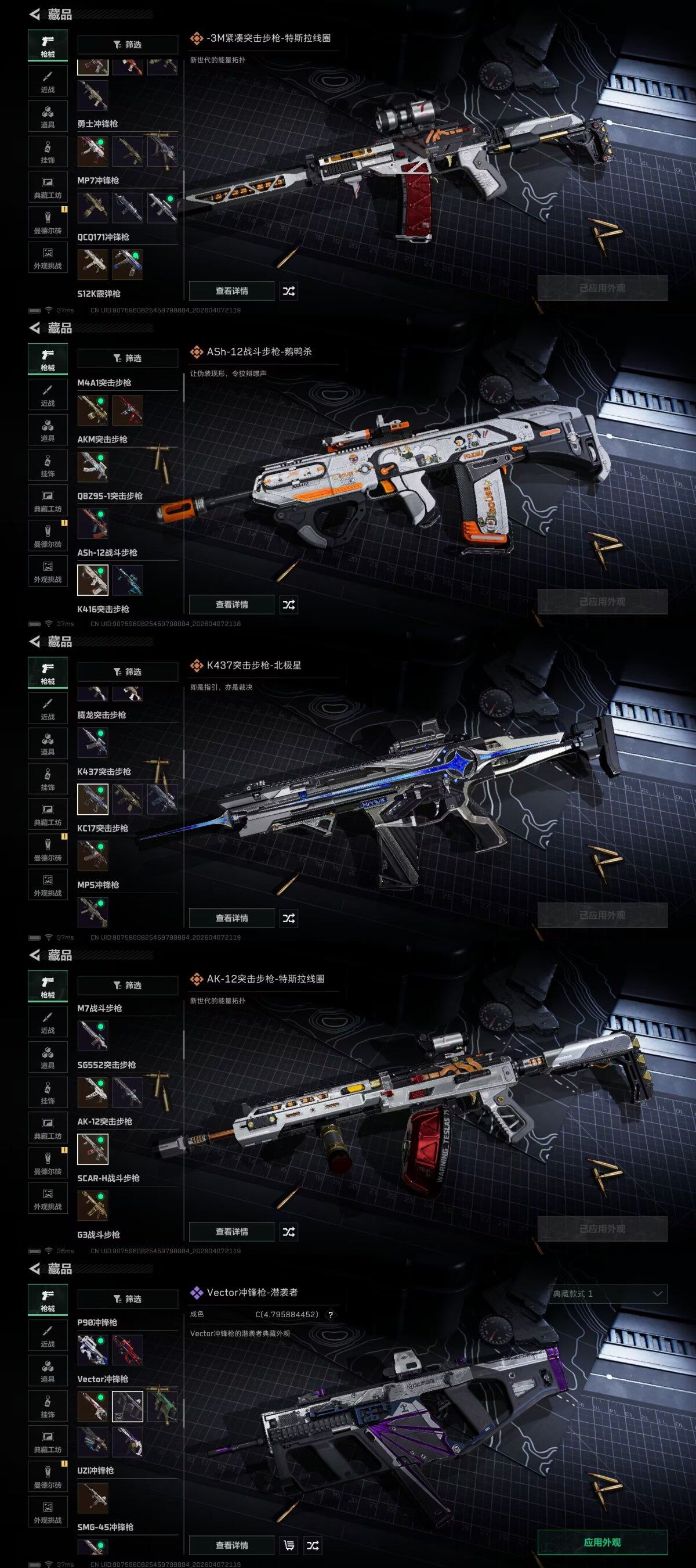 SJZEY491958三角洲行动账号详情图10