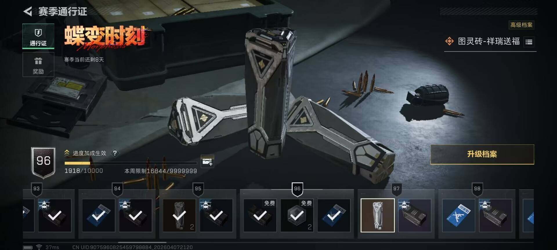 SJZEY491958三角洲行动账号详情图15