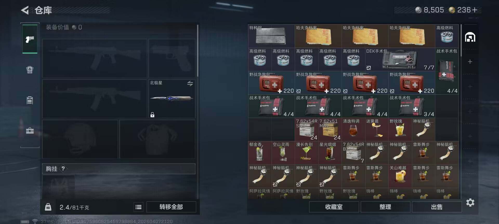 SJZEY491958三角洲行动账号详情图16