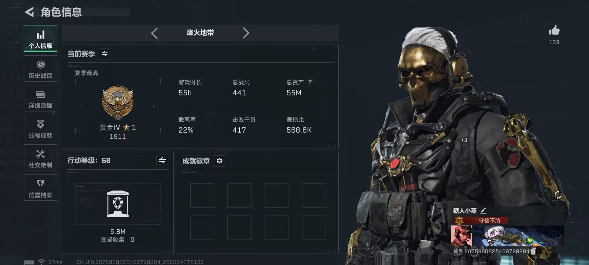 SJZEY491958三角洲行动账号详情图5