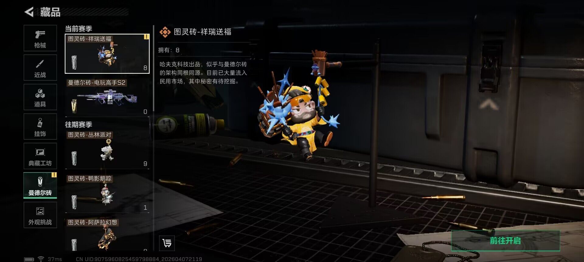 SJZEY491958三角洲行动账号详情图19