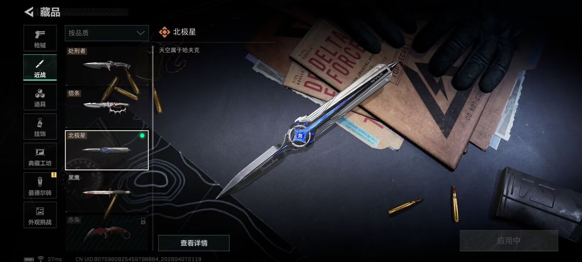 SJZEY491958三角洲行动账号详情图8