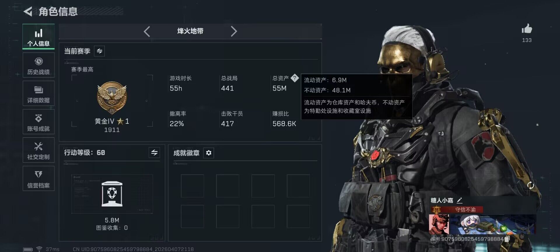 SJZEY491958三角洲行动账号详情图6