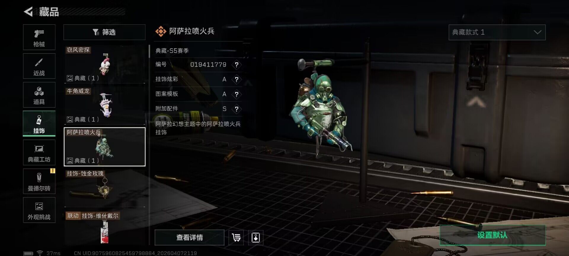 SJZEY491958三角洲行动账号详情图11