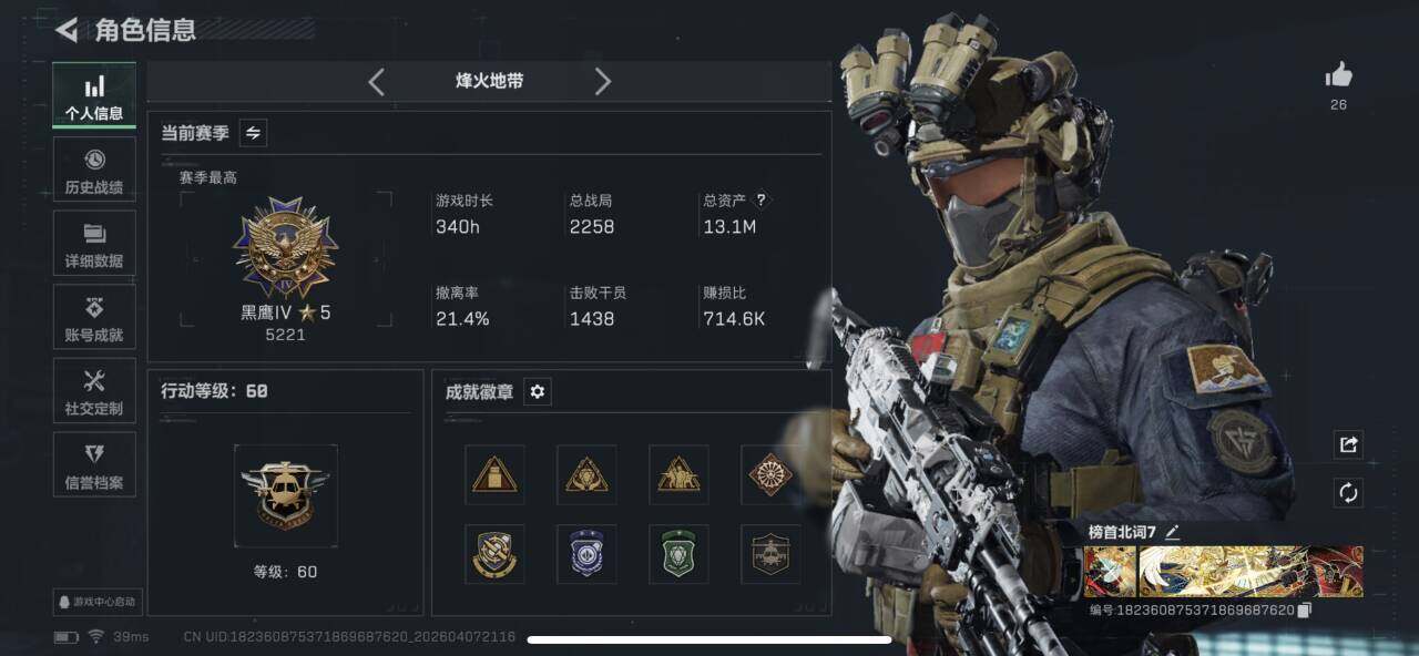 SJZEY491980三角洲行动账号详情图4 SJZEY491980三角洲行动账号详情图4