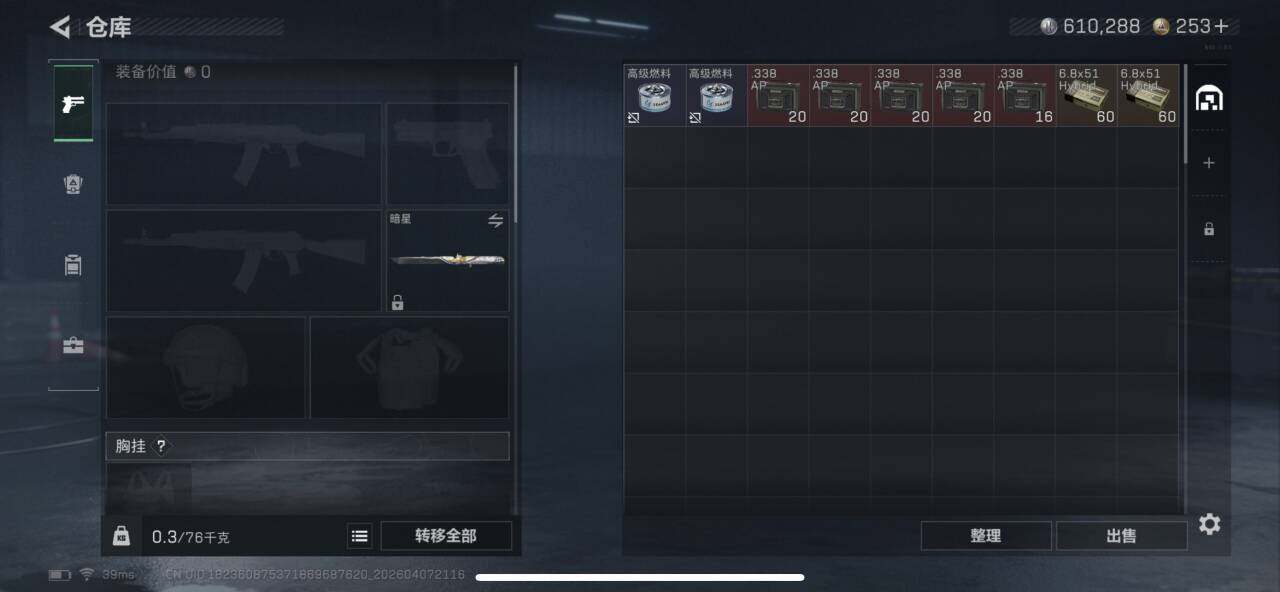 SJZEY491980三角洲行动账号详情图5 SJZEY491980三角洲行动账号详情图5