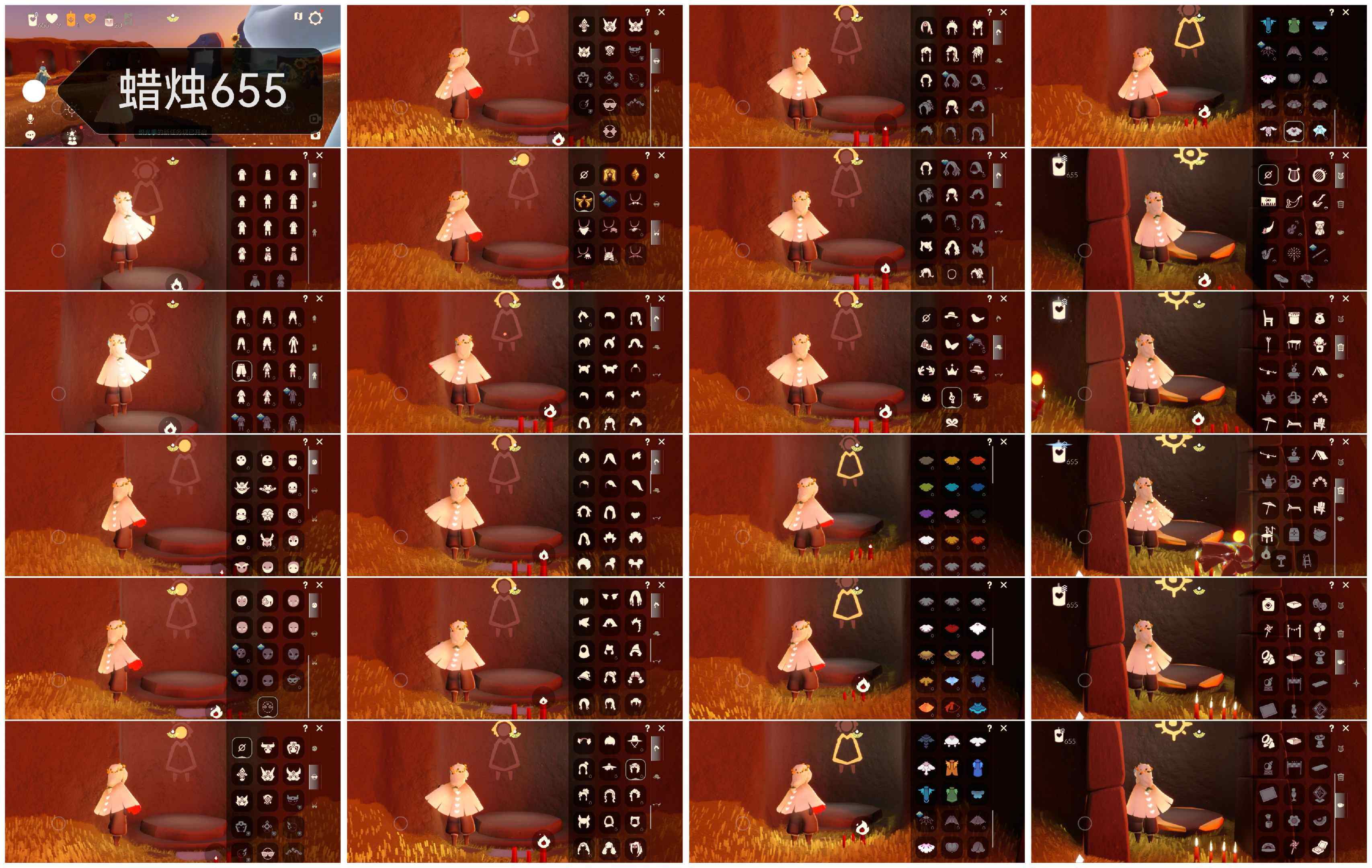 光遇账号安卓官服蜡烛数：655