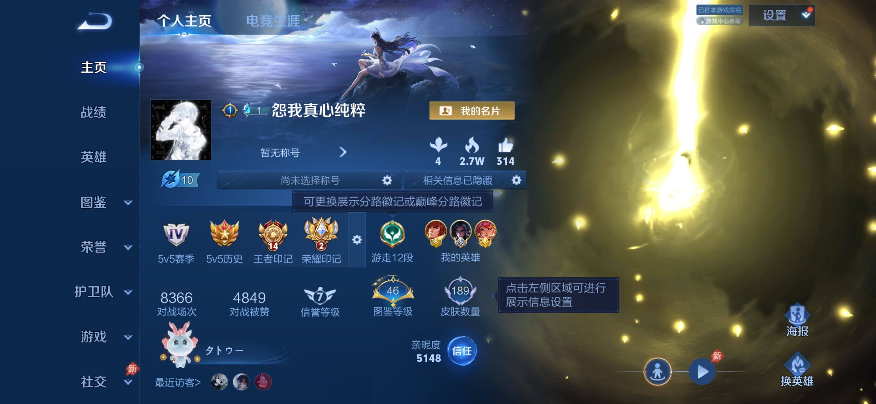 WZQM4289727王者荣耀账号详情图6