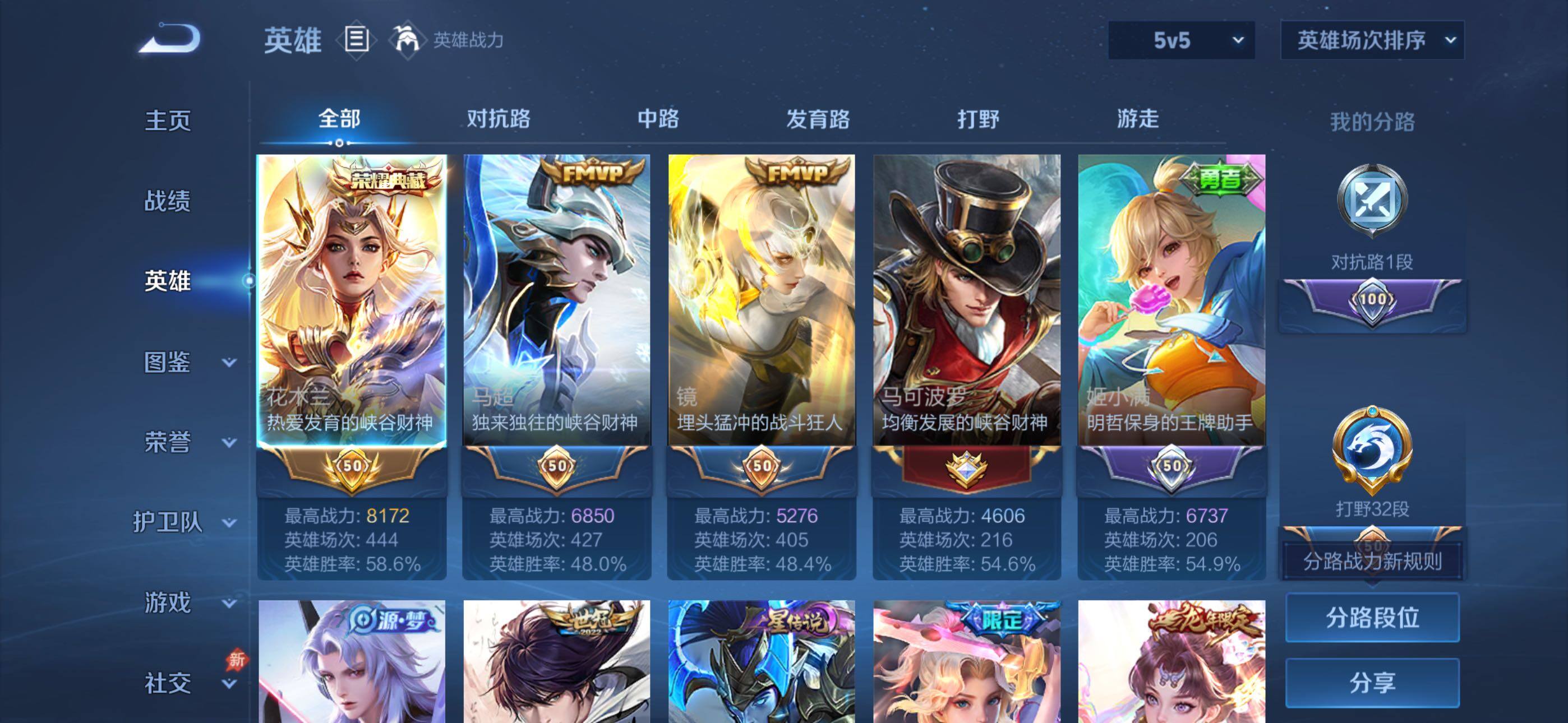 WZQM4289727王者荣耀账号详情图7