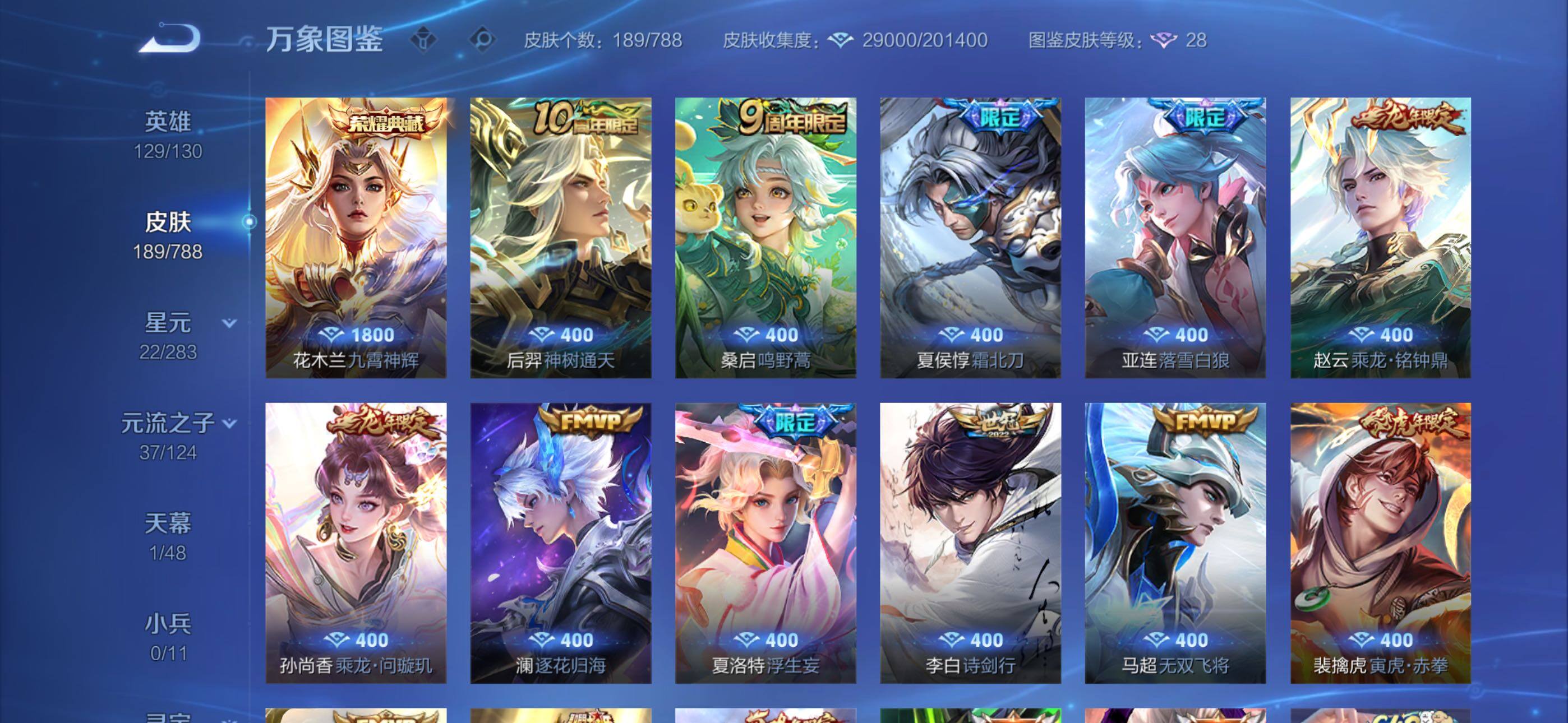 WZQM4289727王者荣耀账号详情图8