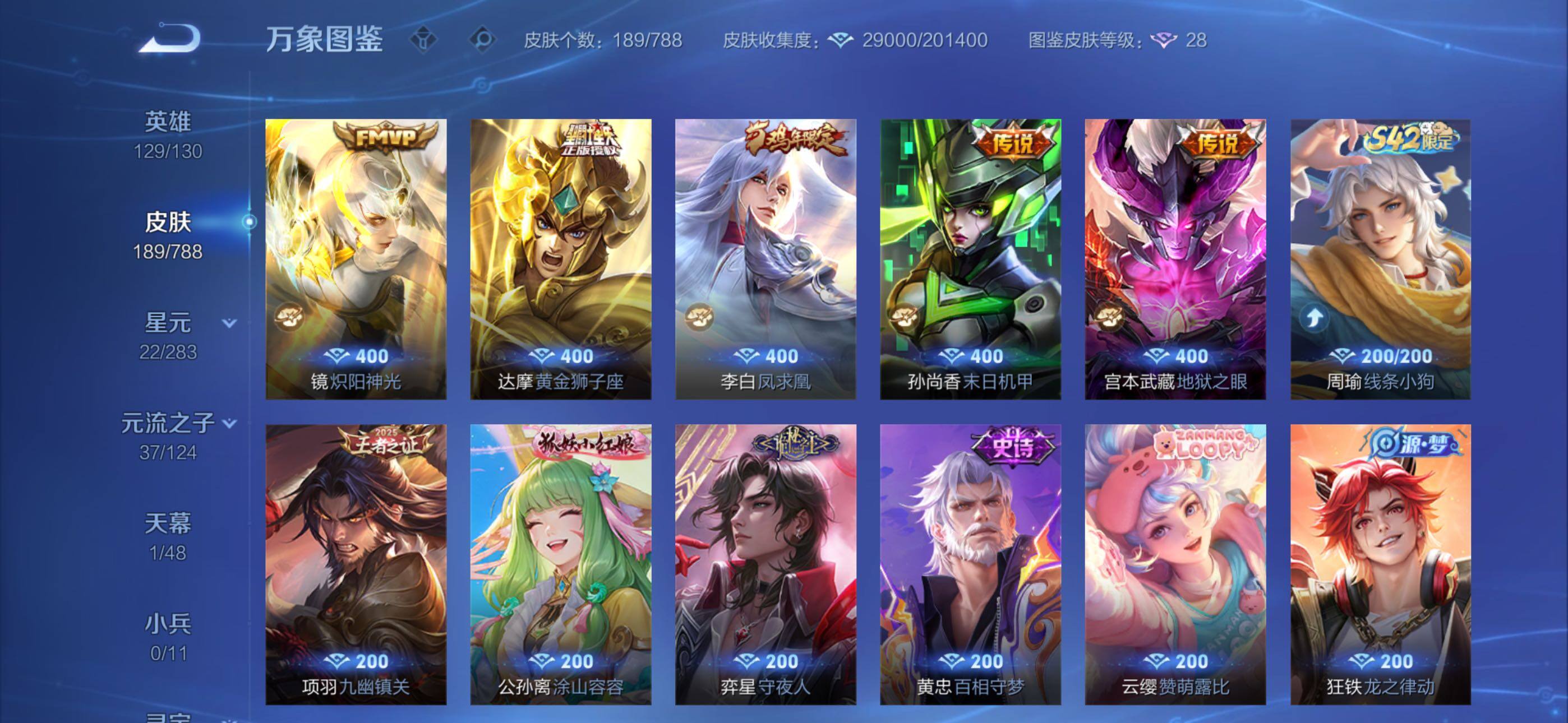 WZQM4289727王者荣耀账号详情图9