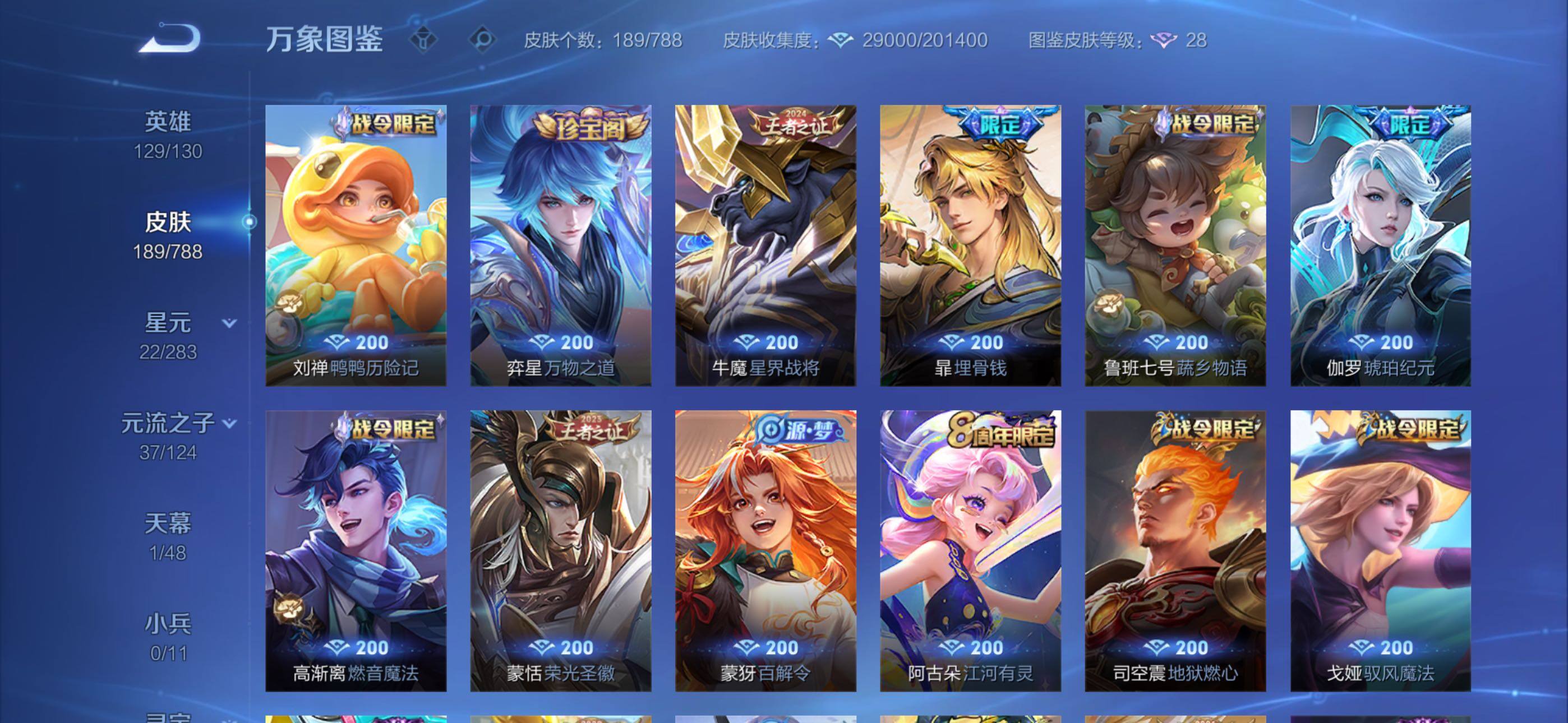 WZQM4289727王者荣耀账号详情图10