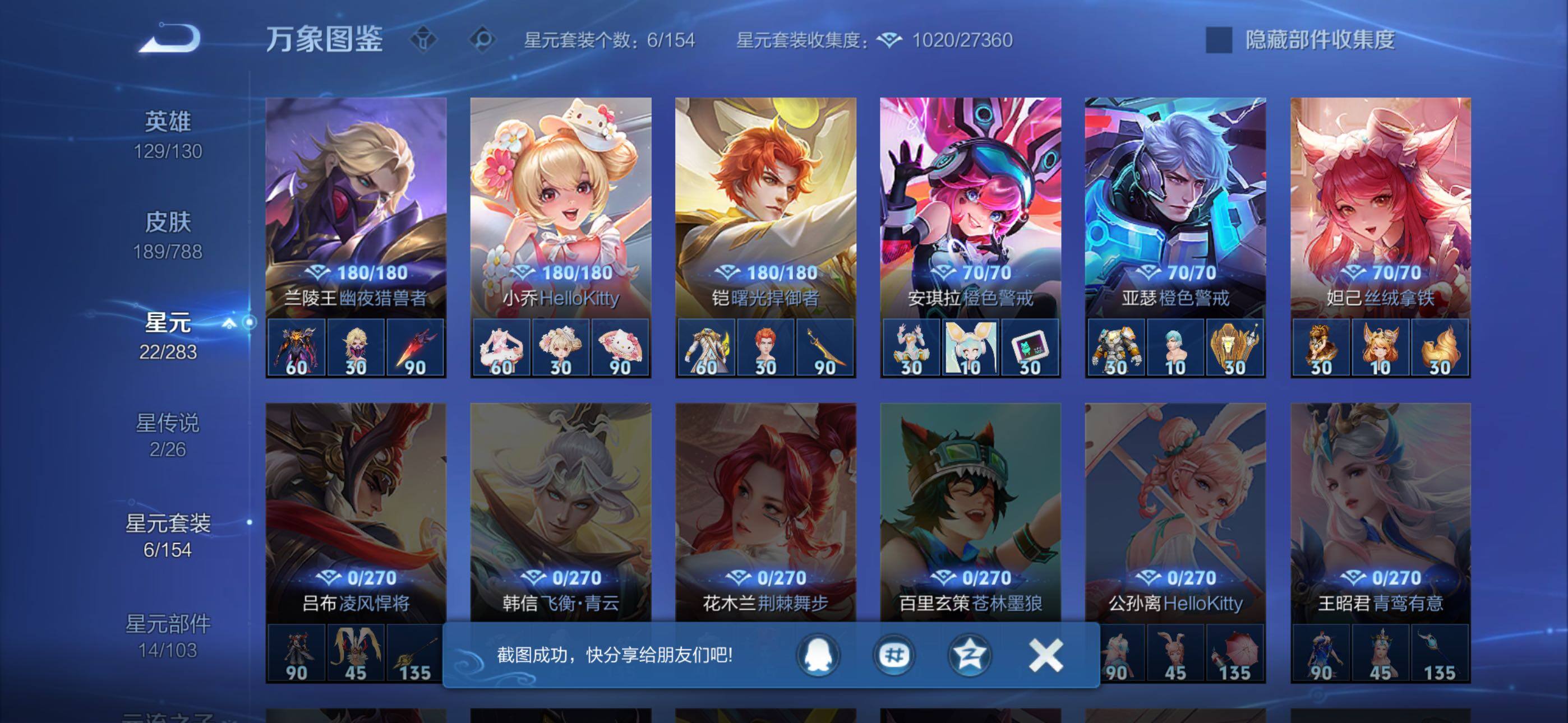 WZQM4289727王者荣耀账号详情图11