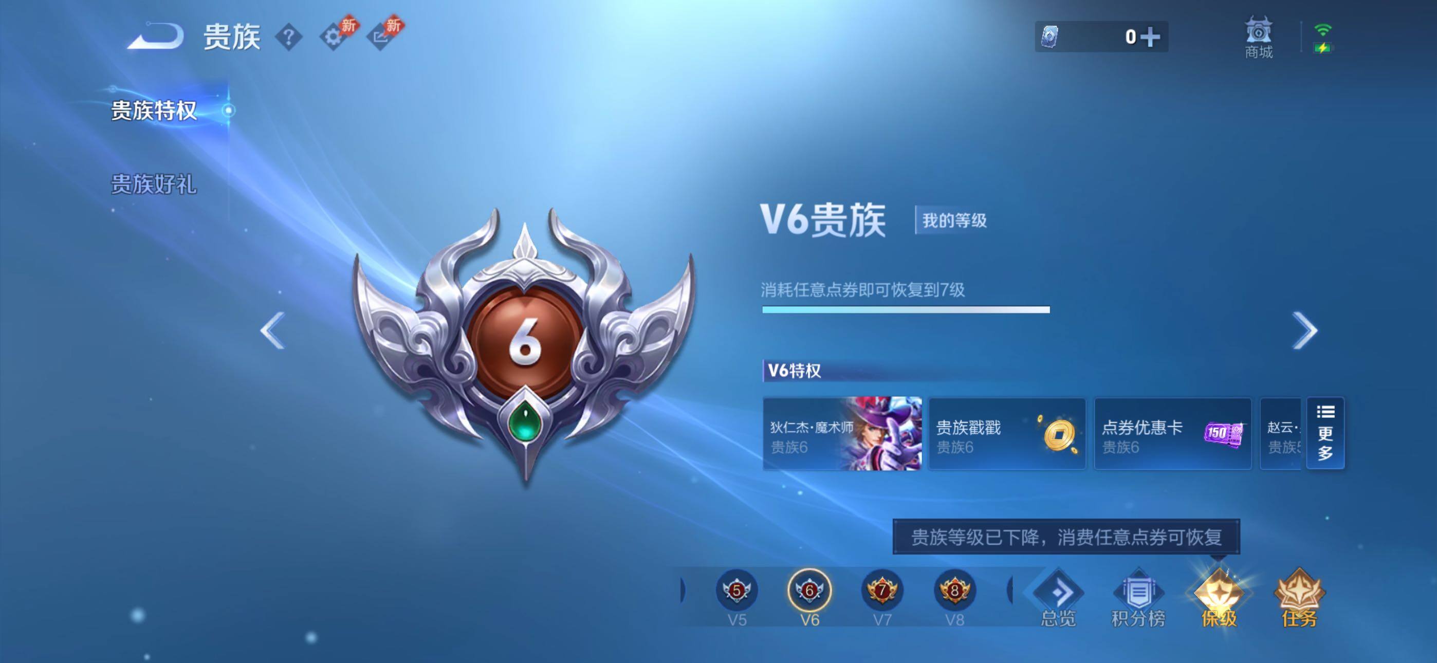 WZQM4289727王者荣耀账号详情图12