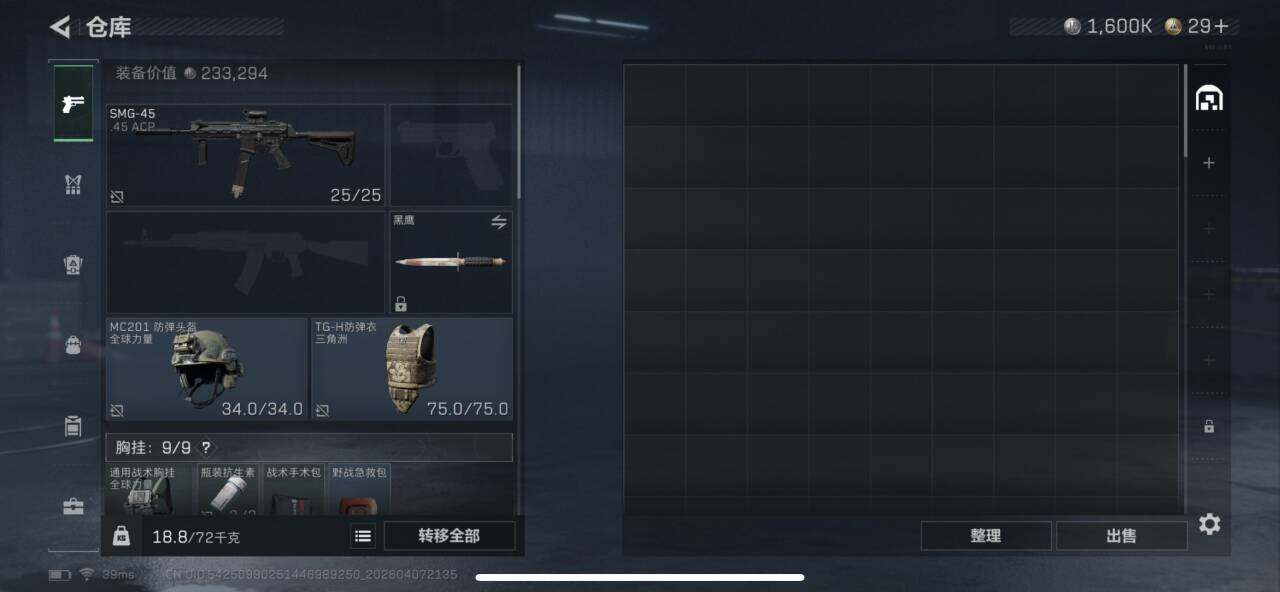 SJZEY491981三角洲行动账号详情图5