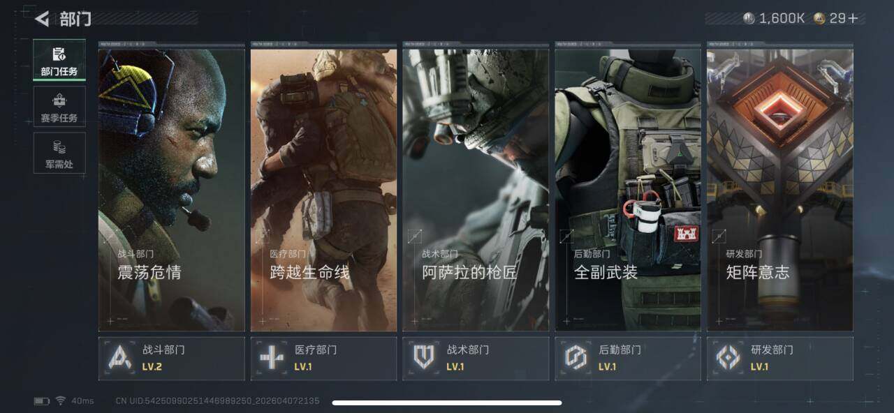 SJZEY491981三角洲行动账号详情图6