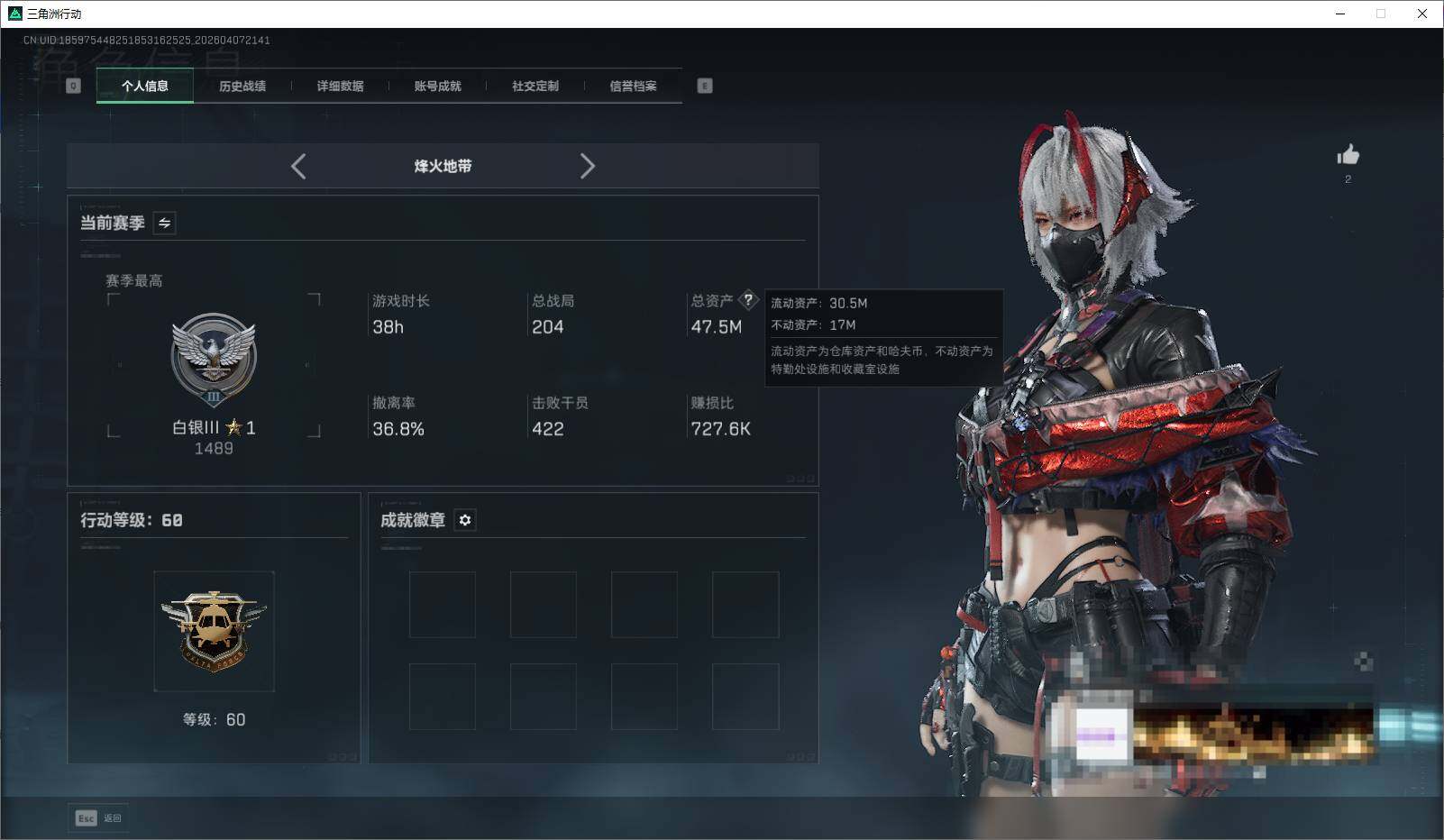 SJZEY491963三角洲行动账号详情图4 SJZEY491963三角洲行动账号详情图4