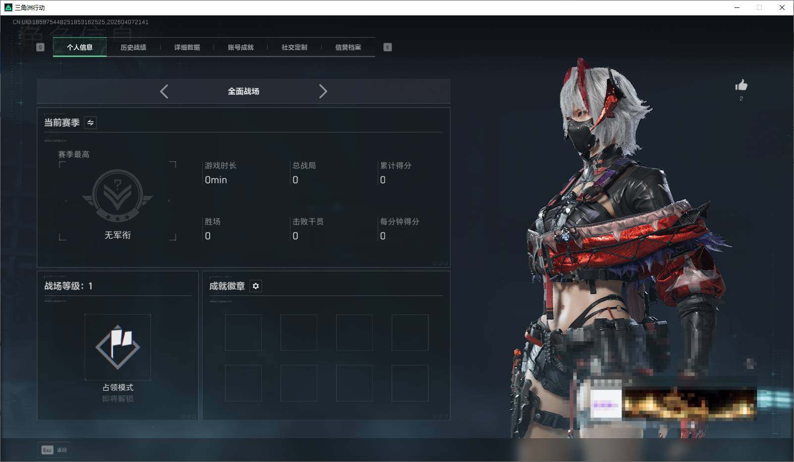 SJZEY491963三角洲行动账号详情图5 SJZEY491963三角洲行动账号详情图5