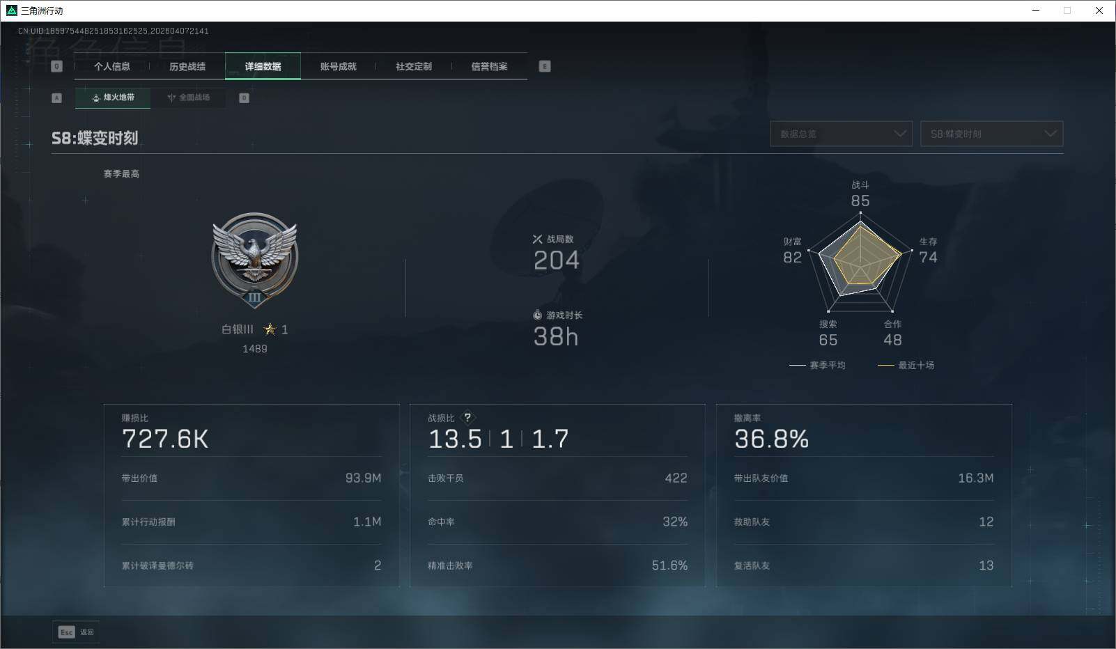 SJZEY491963三角洲行动账号详情图6 SJZEY491963三角洲行动账号详情图6