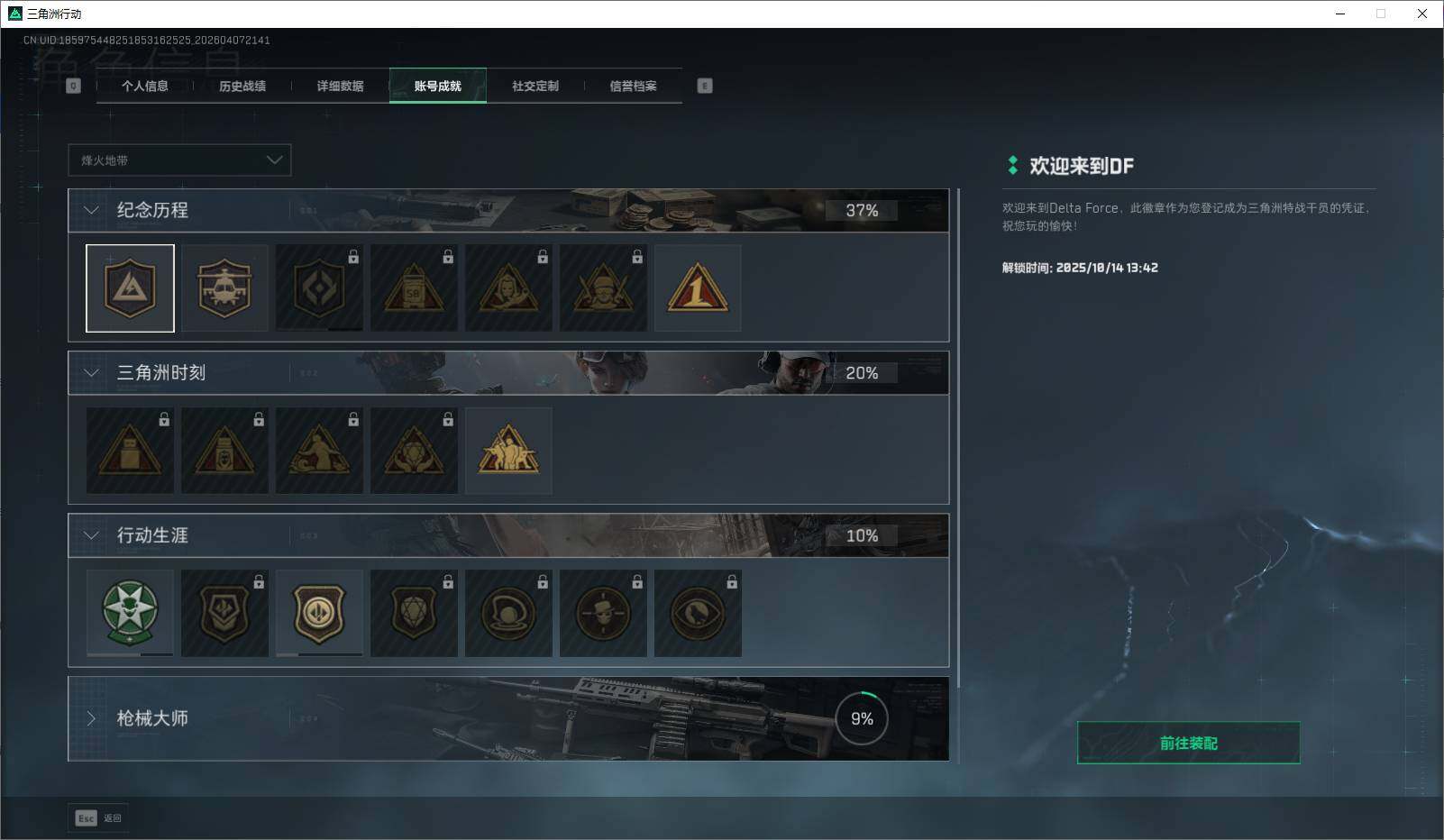 SJZEY491963三角洲行动账号详情图7 SJZEY491963三角洲行动账号详情图7