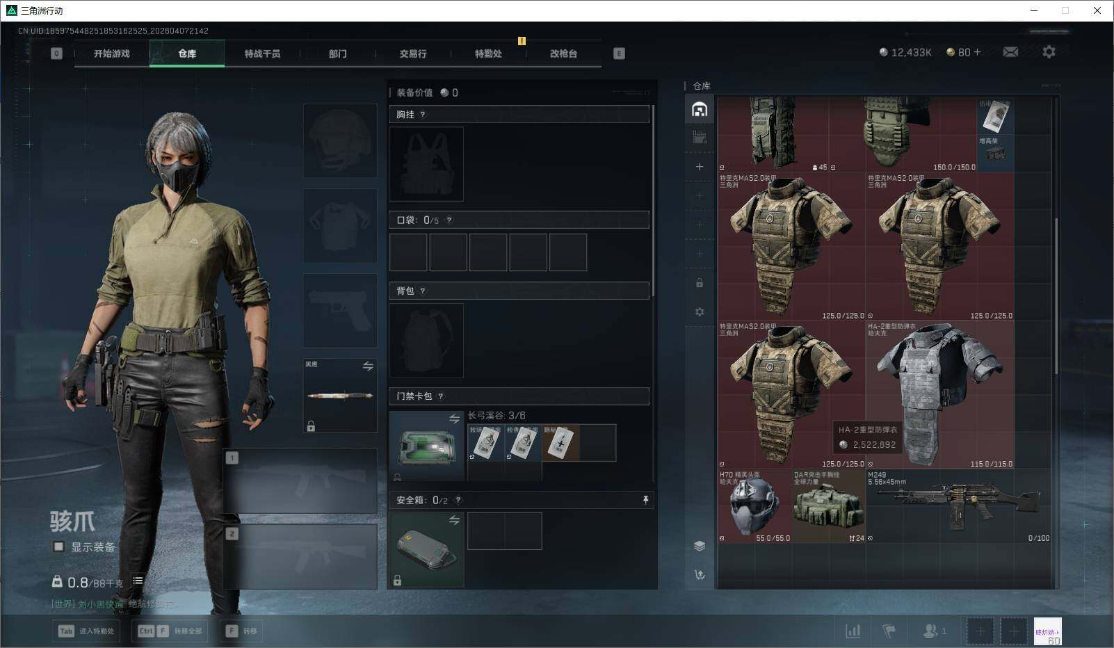 SJZEY491963三角洲行动账号详情图10 SJZEY491963三角洲行动账号详情图10