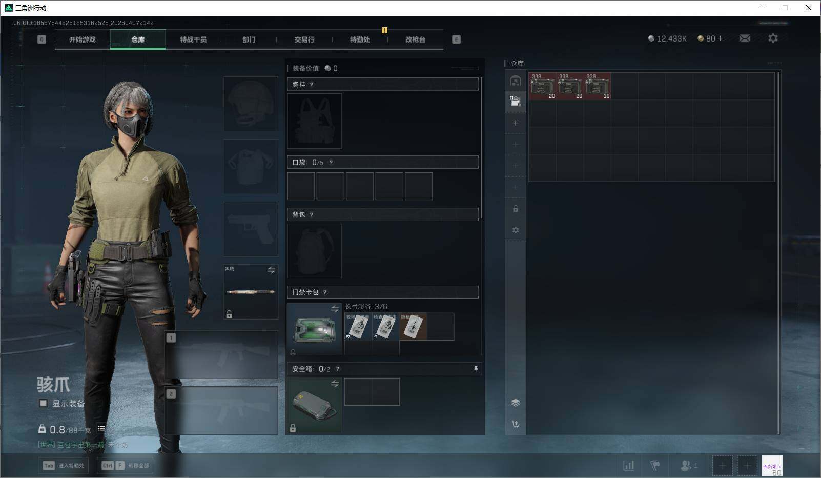 SJZEY491963三角洲行动账号详情图3 SJZEY491963三角洲行动账号详情图3