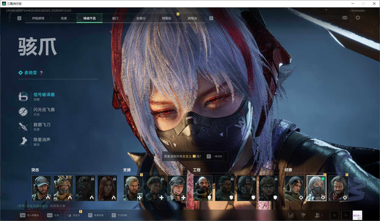 SJZEY491963三角洲行动账号详情图2 SJZEY491963三角洲行动账号详情图2